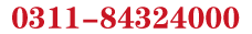 博納德官網(wǎng)電話(huà)，如需咨詢(xún)空氣能熱泵工程，空氣能地暖，空氣能熱水，空氣能空調(diào)工程，請(qǐng)撥打：0311-84324000